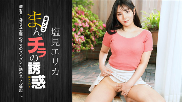 亚洲国精产品一二二线,大地影视资源中文第二页,1Pondo 021024_001 まんチラの誘惑 〜筆おろし好きな美人ママ～,其他