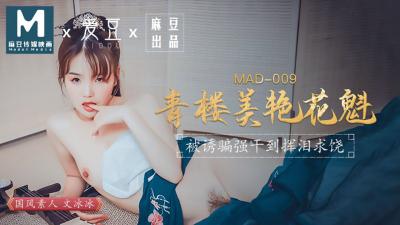 爽到喷水(H)小说,掀起衣服含着奶头H,MAD009青楼美艳花魁文冰冰,国产视频