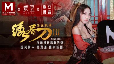 黑人与亚洲美女ⅩXXX,黑人极品Vⅰde0S精品欧美棵,MAD006绣春刀3淫娃战场莫潇潇,国产视频