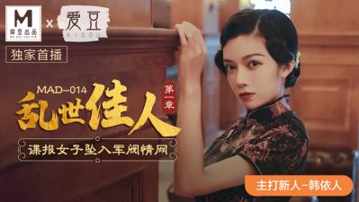 久久久久久天堂AV无码专区蜜,日本��无码一区二区三区,MAD014乱世佳人新人女优韩依人,国产视频
