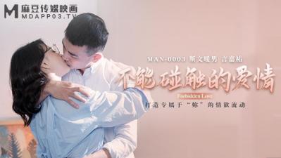 91无人区乱码一二三四区别,国产免费一区二区三区在线能观看,麻豆AVMANMAN0003不能碰触的爱情钟宛冰言嘉佑,国产视频