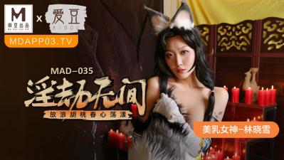 a√天堂成全97在线,久久久久久免费毛片精品,MAD035淫劫无间林晓雪,国产视频