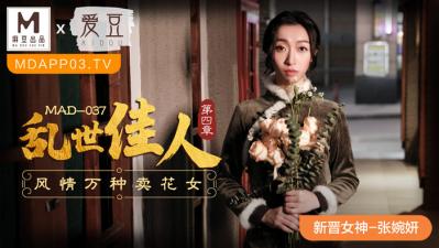 久久99国产乱子伦精品免,国产精品视频一区二区,MAD037乱世佳人4新人女优张婉妍,国产视频
