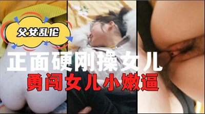 瑶瑶公交车被做到高c的原因,爽到喷水(H)小说,正面硬刚操女儿勇闯女儿小嫩逼. 瑶瑶公交车被做到高c的原因,爽到喷水(H)小说,正面硬刚操女儿勇闯女儿小嫩逼.