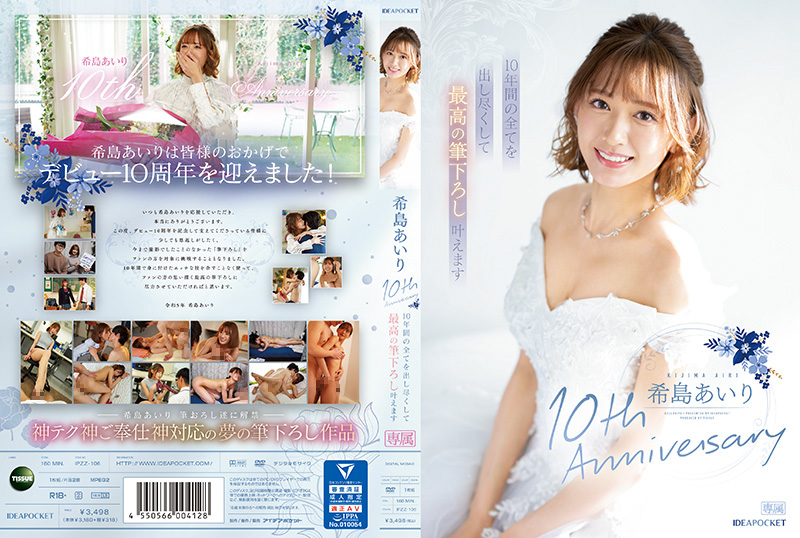国产精品成人一区二区三区无码,桃色成人综合小说网,IPZZ106C希島あいり10thAnniversary10年間の全てを出し尽くして最高の筆下ろし叶えうます.,日本有码
