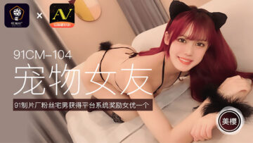 最爽的乱系列小说,古代一级婬片A片AAA毛片蜜臀,国产AV91CM104宠物女友美樱的啊!,国产视频