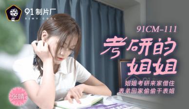 亚洲精品久久久蜜桃��网尤妮丝,777亚洲熟妇色XXXXX,国产AV91CM111考研的姐姐张晴的啊!,国产视频