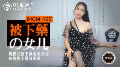 性生生活10分钟以上,国产伦理一区二区睡美人,国产AV91CM135被下药的女儿黄雪纯的啊! 性生生活10分钟以上,国产伦理一区二区睡美人,国产AV91CM135被下药的女儿黄雪纯的啊!