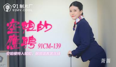 国产成人夜色高潮A片人人网,被主人玩弄调教到高潮动态图,国产AV91CM139空姐的兼职萧蔷的啊!,国产视频