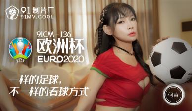 欧美做爰无码AV片禁止观看,亚国产欧洲人妻爽无码APP,国产AV91CM136欧洲杯何苗的啊!,国产视频