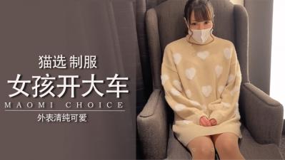 成人国产AV精品 9 2 1 5久久久按摩,中文字幕精品无码亚洲字幕夜色,小女孩开大车也是没再怕的,日本无码