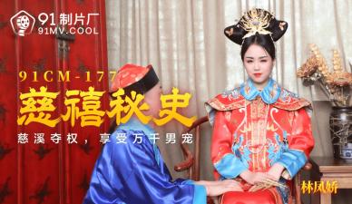 色翁荡熄唐晚晴小说全文,艳妇500篇短篇h系列王洋苏媚,国产AV91CM177慈禧秘史林凤娇(瑶贝)的啊!,国产视频