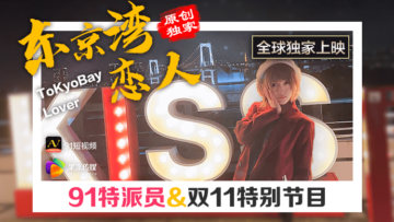 大尺度做爰无遮挡小说,一本无码亚洲国产精品3d毛片,国产AV果冻91特派员东京湾恋人的啊!,国产视频