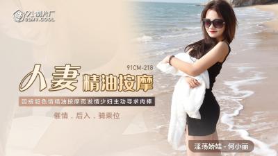 精品久久久久久无码人妻热,69激情亚洲大地资源新版在线天堂8,国产AV91CM218人妻精油按摩何小丽的啊! 精品久久久久久无码人妻热,69激情亚洲大地资源新版在线天堂8,国产AV91CM218人妻精油按摩何小丽的啊!