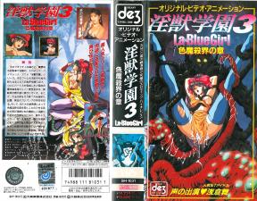 让人爽到高潮的小黄书漫画,黑人又大又长又猛30公分,淫獣学园La☆BlueGirl第3话。,剧情动漫