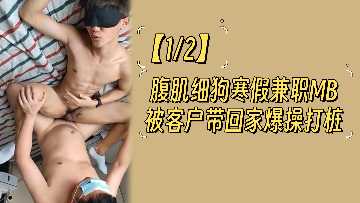 麻豆黑人蜜桃国产精品无码,亚洲AV成人无码网站,12腹肌细狗寒假兼职MB被客户带回家爆操打桩,其他