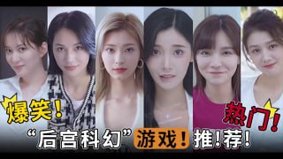 91精品国产一区二区三区蜜臀,国产精品无码永久免费不卡,8_爆笑！热门！“后宫科幻”游戏！推！荐！TG。,AV剧情解说