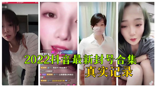 成人短篇小说免费阅读软件,成人短篇H小说500篇小洁,2022抖音最新封号合集真实记录_,其他
