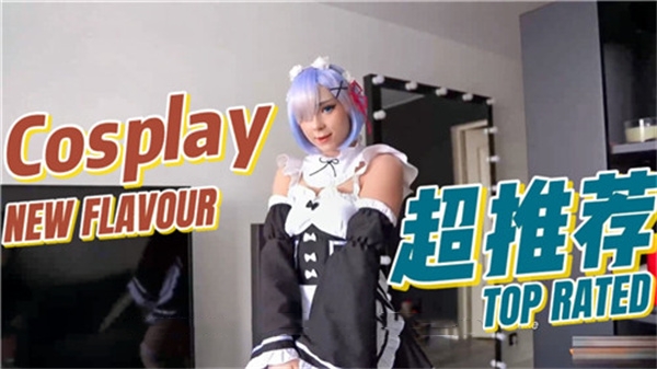 欧美亚洲精品国产一区,法国做爰XXXⅩ性监狱,COSPLAY蕾姆,其他