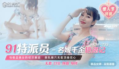 国精品无码一区二区三区在线蜜桃,国产精女处破视频在线,国产AV91CM23391特派员名媛千金艳遇记高梨遥香的啊!,国产视频