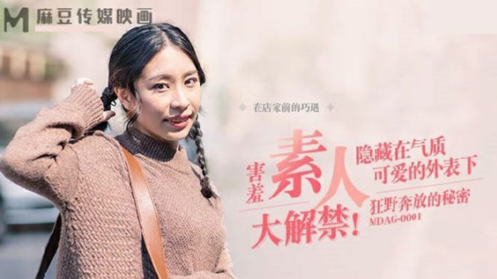 亚洲一区精品二人人爽久久,无码精品一区二区三区免费久久,MDAG0001街头狩猎之狂野奔放的秘密,国产视频