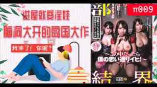 成人h高辣网站,全黄H漫画免费网站,不要进去！会变成淫魔的！岛国脑洞大开的淫屋结界！。,AV剧情解说