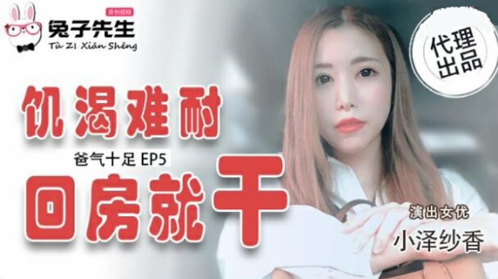 黑人巨大无码中文字幕无码,黑人亚洲精品A片久久99,爸气十足EP5小泽纱香饥渴难耐回房就干,国产视频