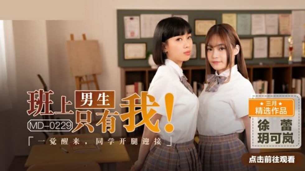 成人短篇合集500字左右作文,短篇色情亂伦小说合集宁老师,班上男生只有我,一觉醒来同学张开腿迎接玥可岚徐蕾,国产视频
