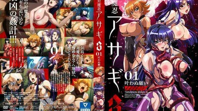 日产精品久久久一区二区,97亚洲精品无码久久久久久久,対魔忍アサギ3＃01叶わぬ願い,剧情动漫